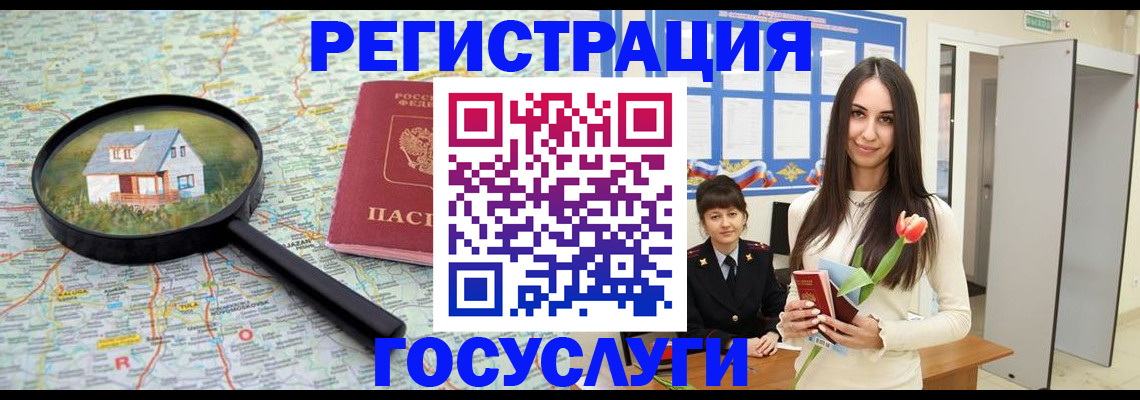 прописка для кредита в Чернушке